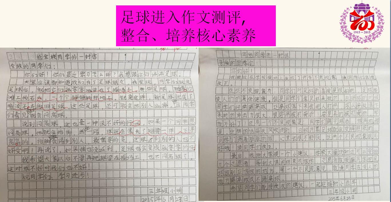 校园足球数据案例,校园足球大数据