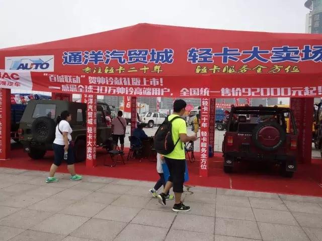 感恩全球30万帅铃高端客户，帅铃献礼版浓情上市