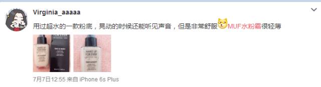 MUF水粉霜升级了：遮什么瑕，老子要在水润一条道上跑到黑！