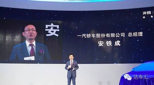 新奔腾b50最新价目表,高价低配的车好吗