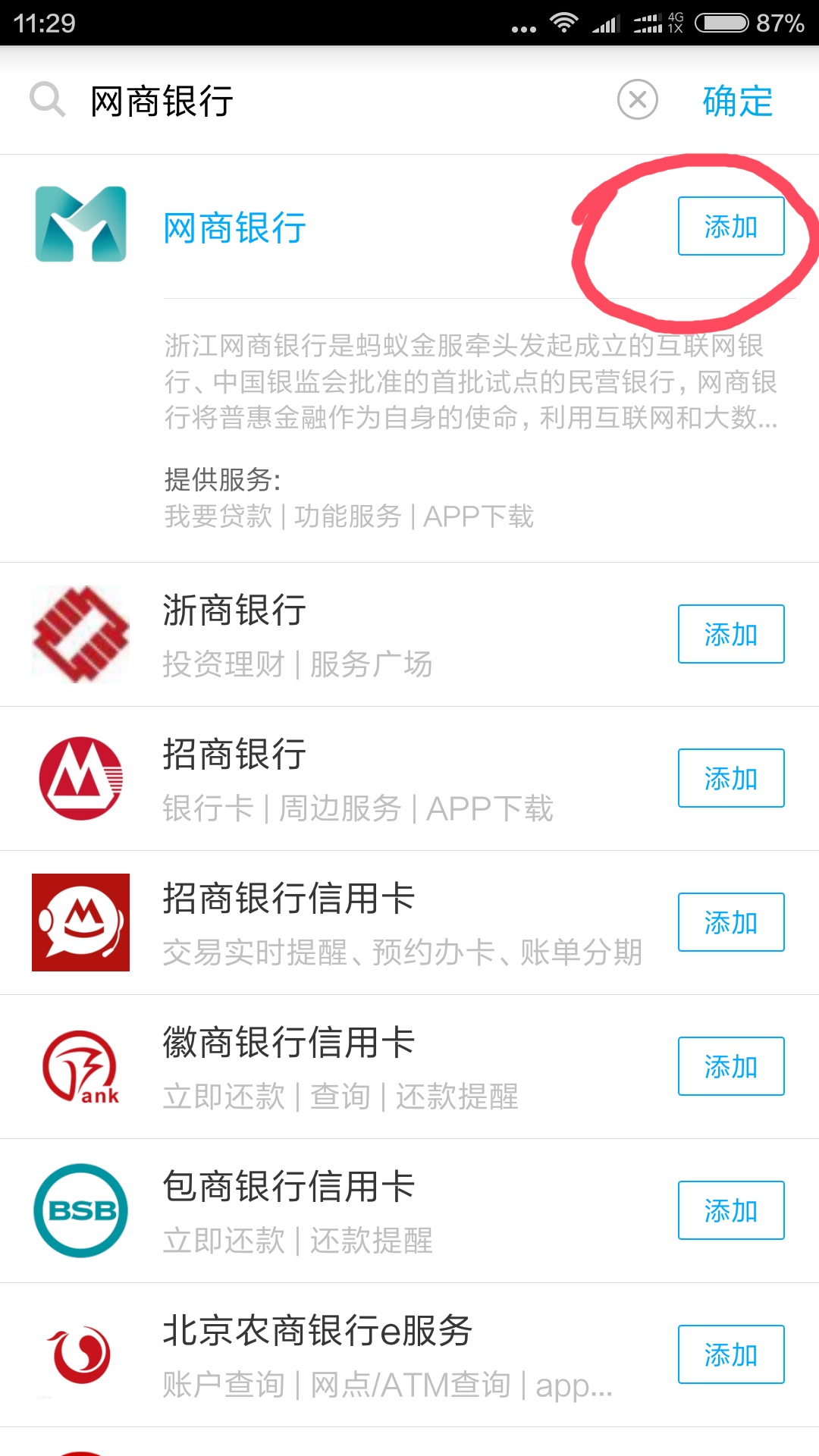 蚂蚁借呗和网商贷同时拥有,支付宝网商贷和蚂蚁借呗一样吗