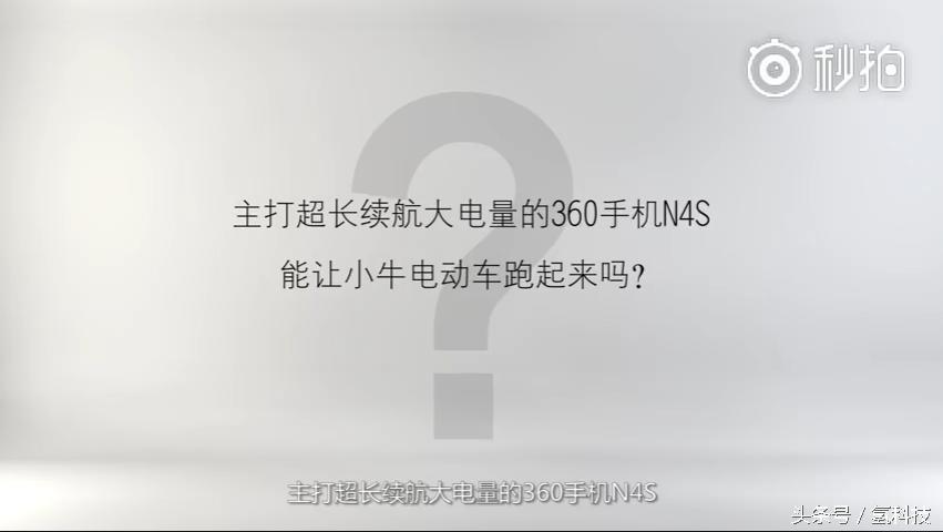 360n4s续航能力,360n4s的续航