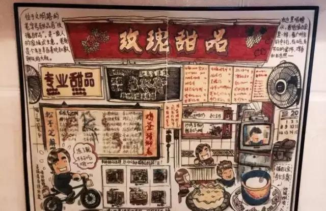 文明路老味道,文明路广州老字号美食