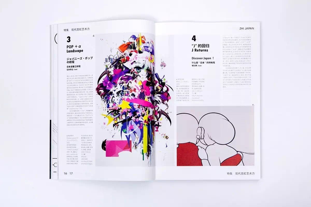 马仕睿：设计气质只分种类，不分好坏|设计不毕业27