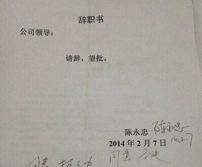 最好最简单的辞职信,最简单最有效的辞职信