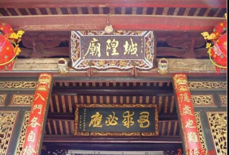 中国最后一位城隍爷,第一个城隍爷都是谁