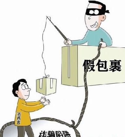 到付快递骗术,到付快递骗局需警惕