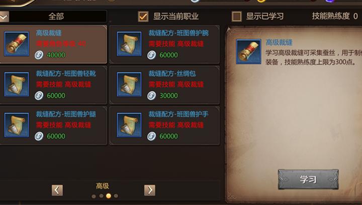 我叫mt4裁缝怎么做东西,我叫mt4副职业