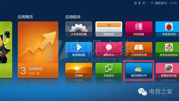 手机卡顿内存不足一键快速清理,电视盒子内存满了怎么清理
