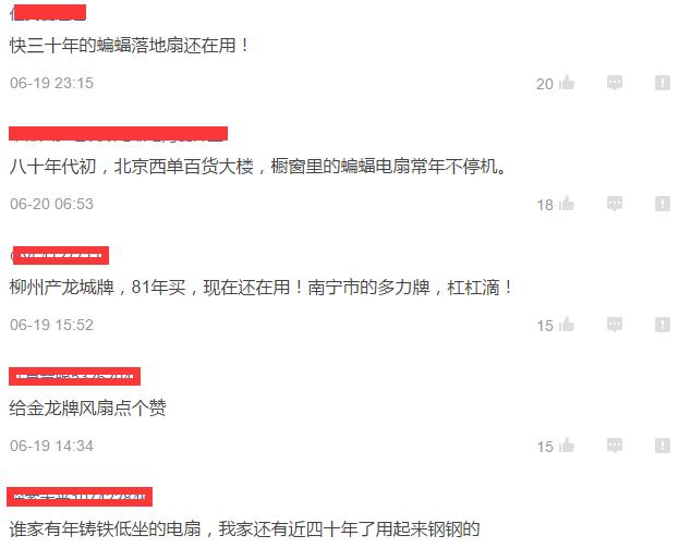 用了三十多年的老吊扇,用了好多年的风扇