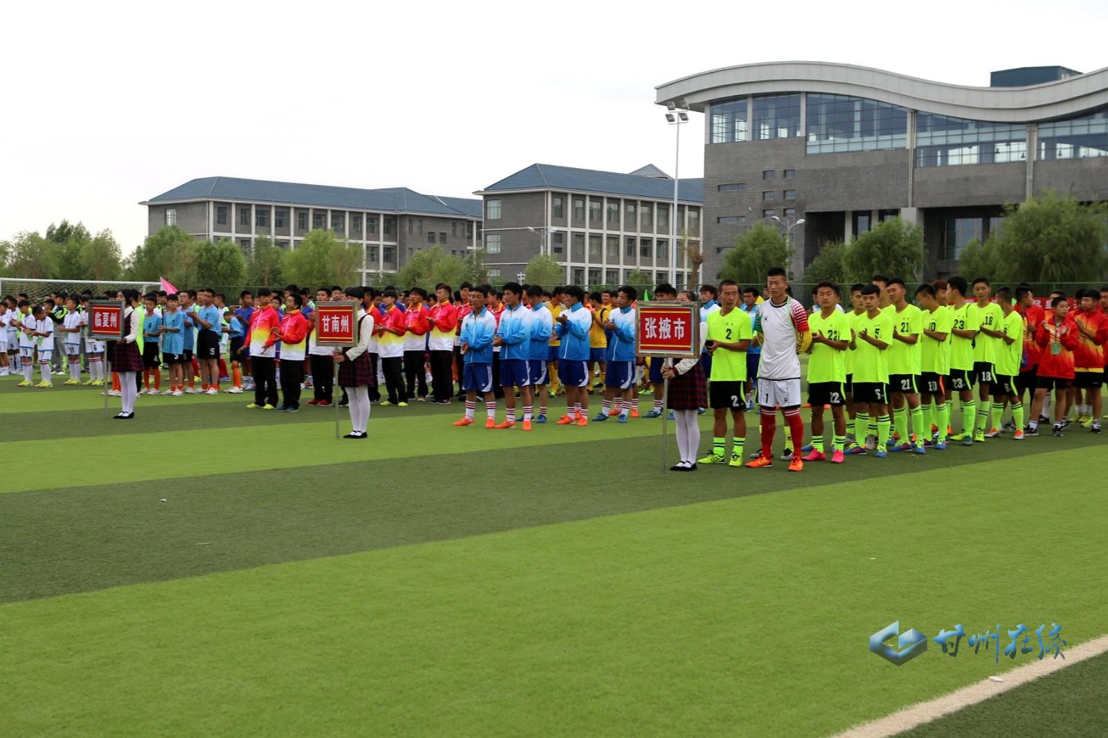 2020甘肃青少年校园足球联赛,甘肃青少年足球乙组比赛