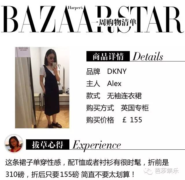 一周购物清单|戏里的小公举麦迪娜戏外是喜欢LeBoy的假小子！