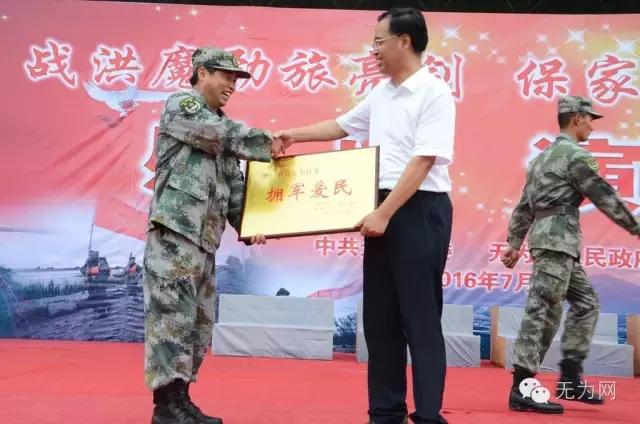 无为欢送抗洪英雄,芜湖欢送抗洪子弟兵