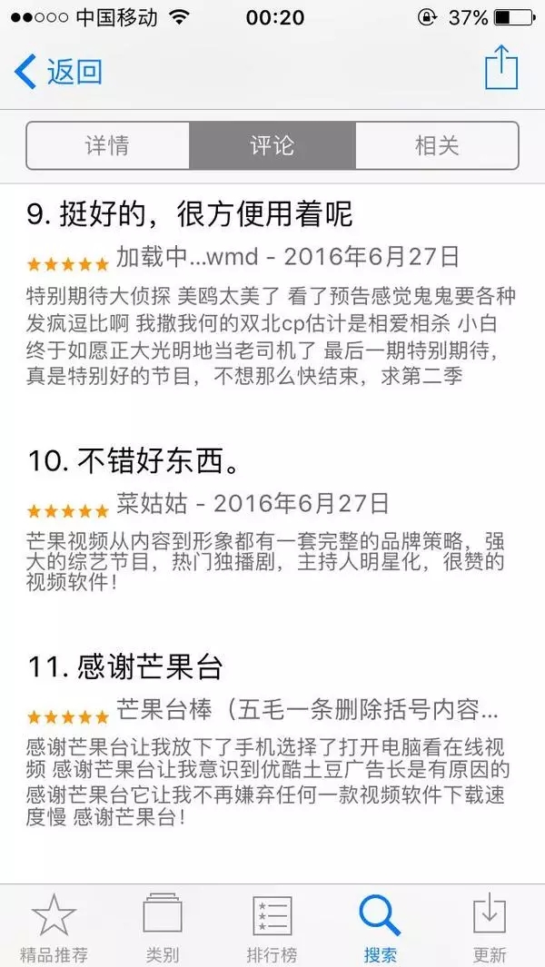 芒果tv的变革,芒果tv的十年之路