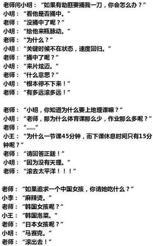 小明滚出去系列第三集,小明滚出去系列集锦