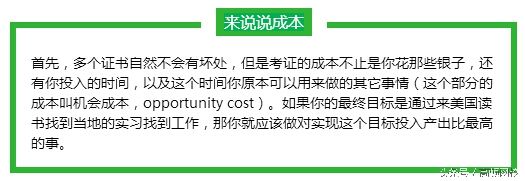被人民日报多次推荐的特许金融分析师（CFA）真的值得考吗？