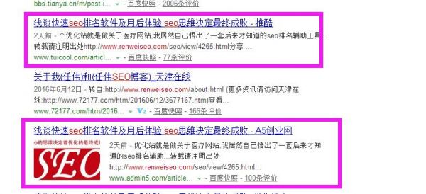 介绍做seo外链的7个技巧是什么,新手seo怎么发外链