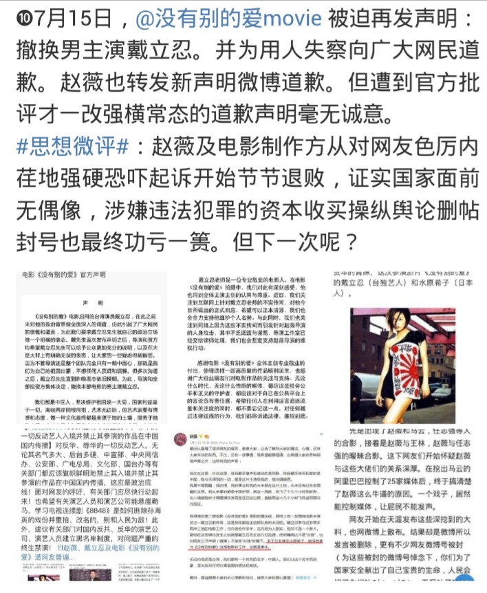 赵薇商业价值,赵薇为什么有这么多的资金