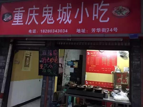 成都鬼饮食一条街在哪里,成都的鬼饮食是什么