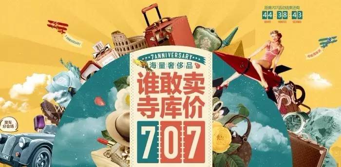 造节疯狂：2016年移动电商十六大节日盘点