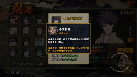 火影忍者手游御手洗红豆教程,火影忍者手游御手洗红豆视频