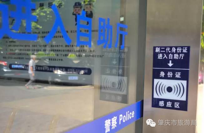 肇庆现在怎样签注港澳通行证,肇庆港澳自助签注机24小时开放吗