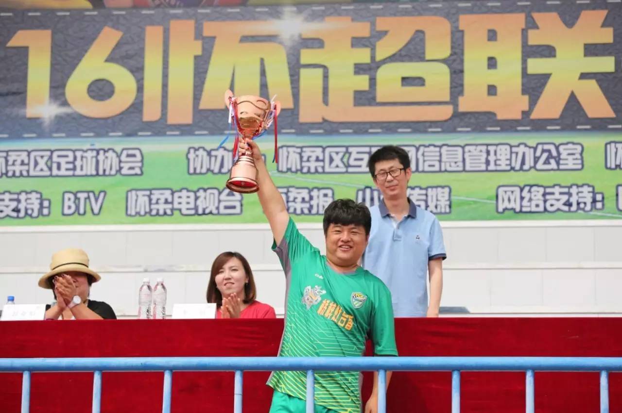 2024怀柔足球比赛,北京怀柔业余足球比赛