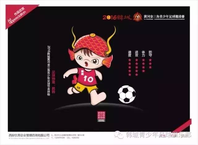 黄河金三角足球比赛,2024秦岭四宝青少年足球邀请赛