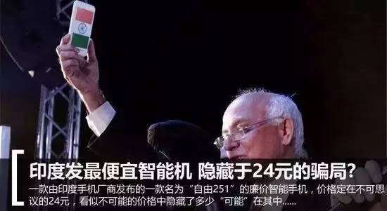 售价24元智能手机下周交付，代购竟已暴炒10倍！|直通公司