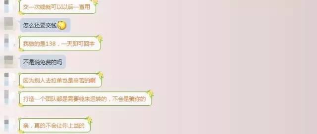 暑假兼职防止诈骗,防诈骗暑假兼职