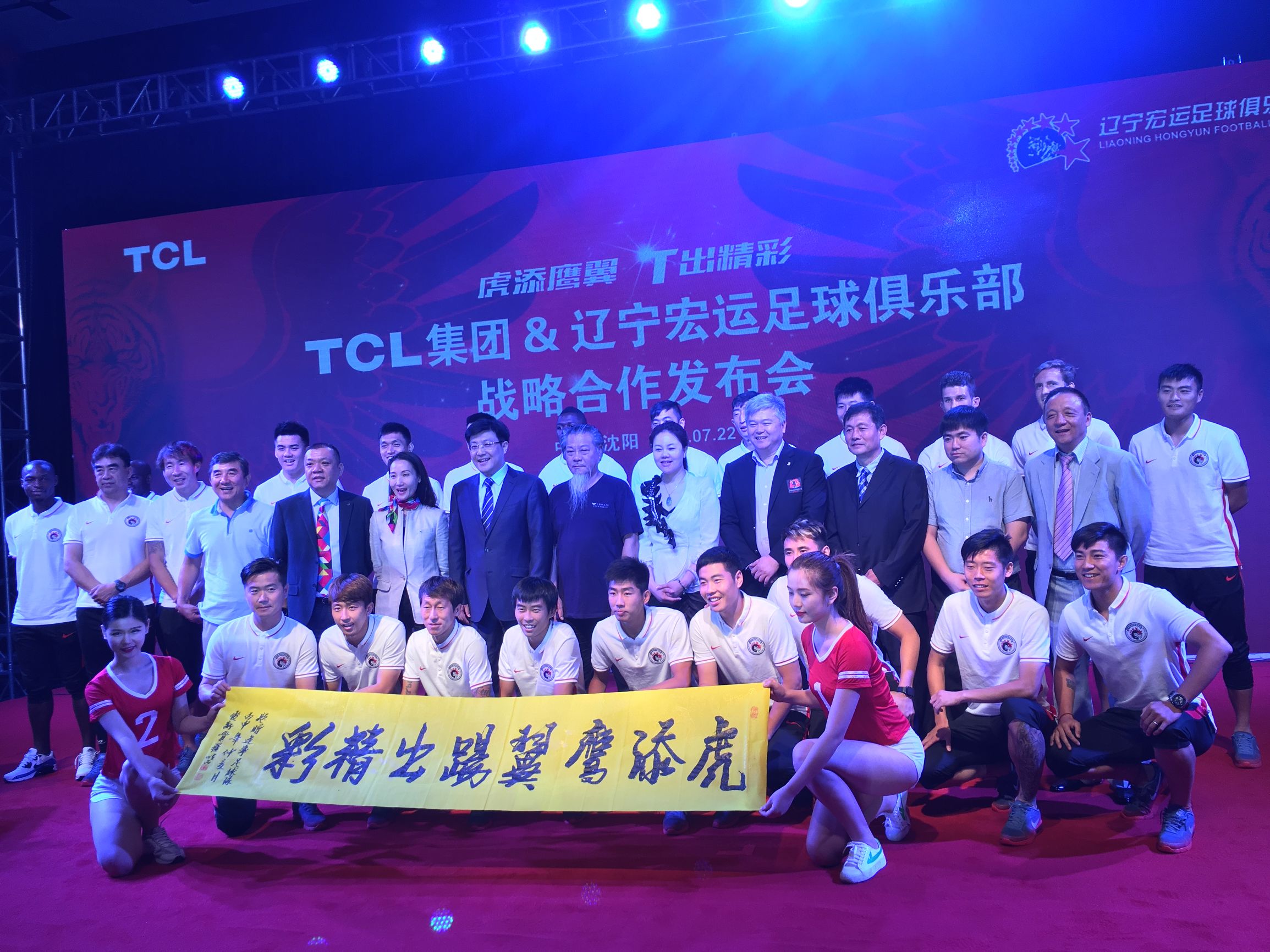 辽足肇俊哲赛后发布会,辽足队长肇俊哲