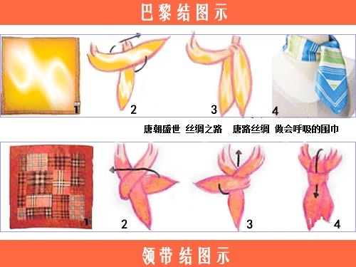 白领职业装丝巾,职业装必备丝巾系法正装也能时尚