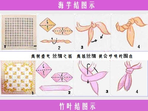 白领职业装丝巾,职业装必备丝巾系法正装也能时尚