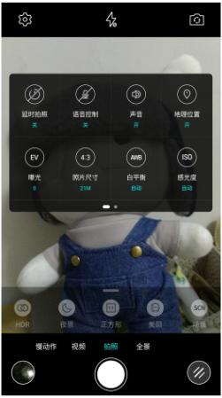 乐视max2拍照,乐max2屏幕