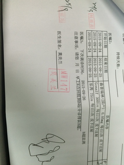 记录我的试管之路,四十岁试管婴儿的真实经历