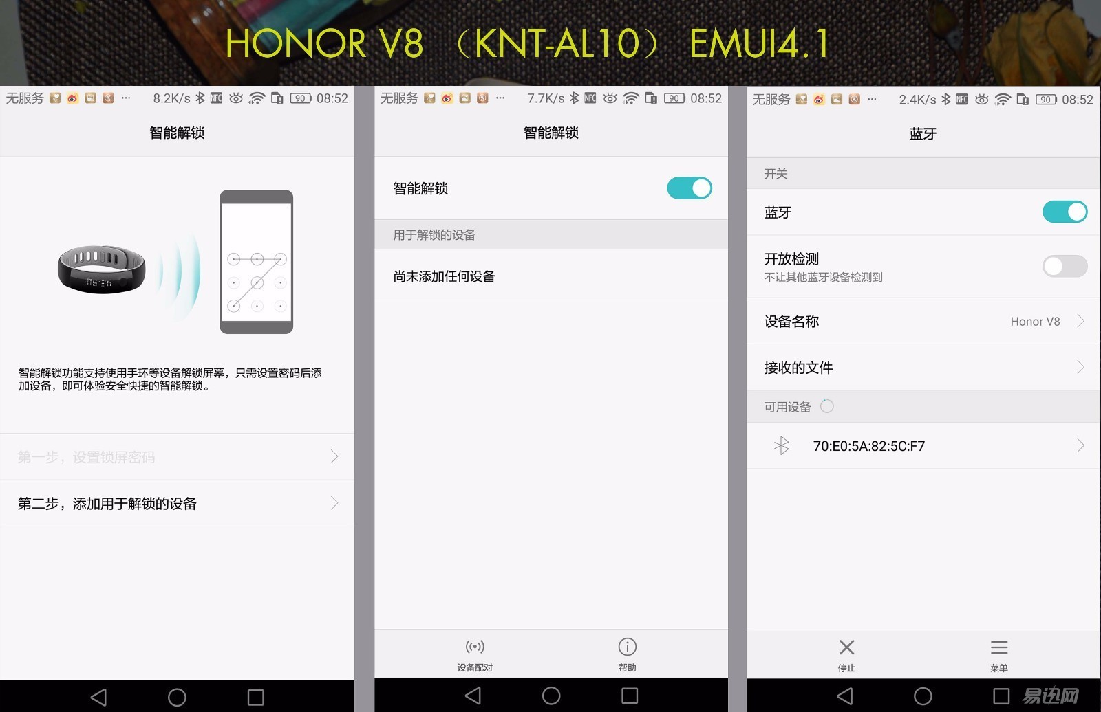感受v8,荣耀v8华为功能