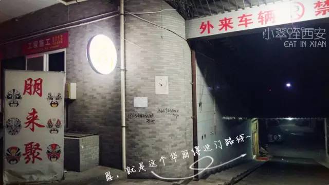 城墙边的慢生活,西安西北城墙美食攻略图