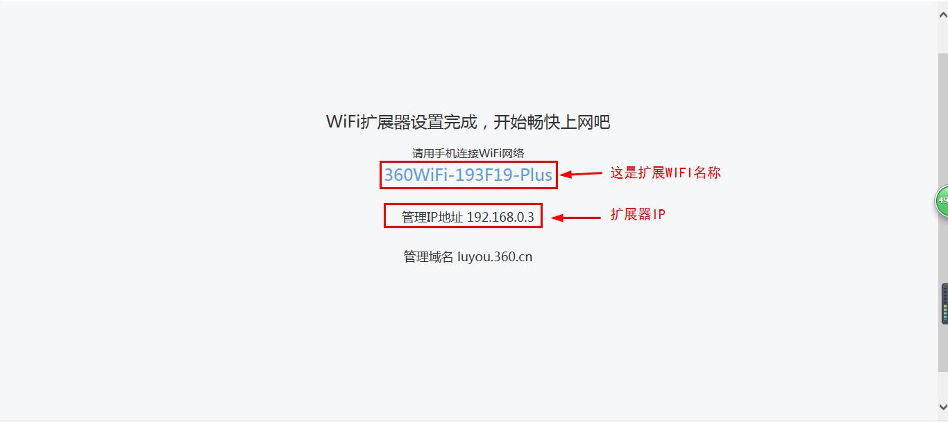 360wifi扩展器应用,360wifi扩展器能放大5gwifi信号吗