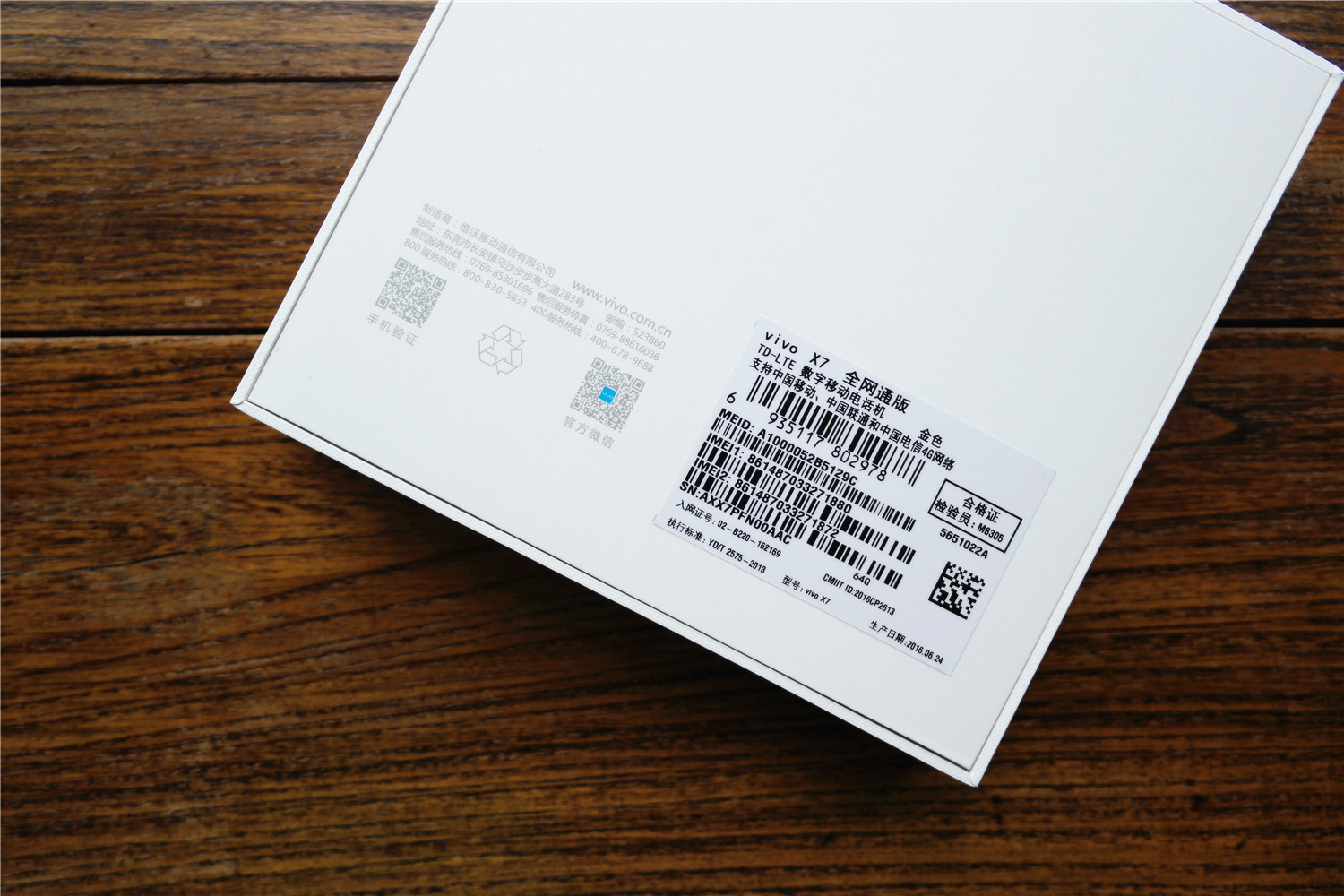 vivox7流光自拍照亮你的美,vivox7王者体验