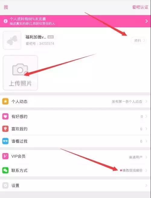 交友平台怎么做引流客户,爱吧交友