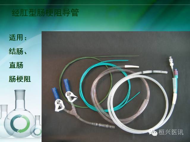 北京协和医院治疗肠梗阻的专家,恶性肠梗阻专家