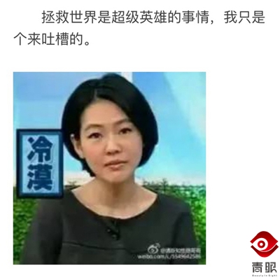 张庭的护肤品毁脸，张馨予、郭德纲自创的就靠谱吗？