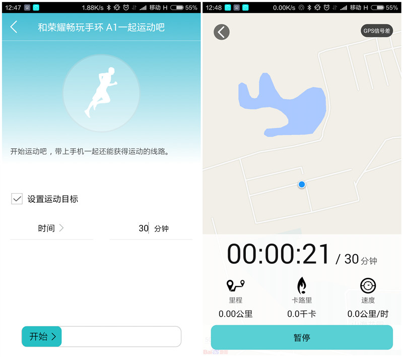 荣耀手环颜色测评,紫外线强弱