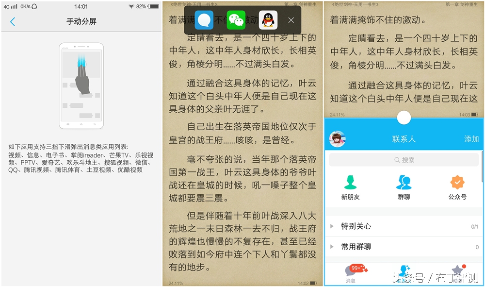 vivox71600万柔光双摄,vivox7拍照效果