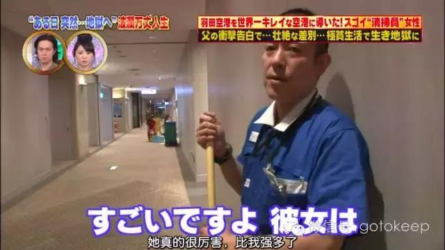 这个大妈刷了21年的马桶，然后成了日本“国宝级匠人”