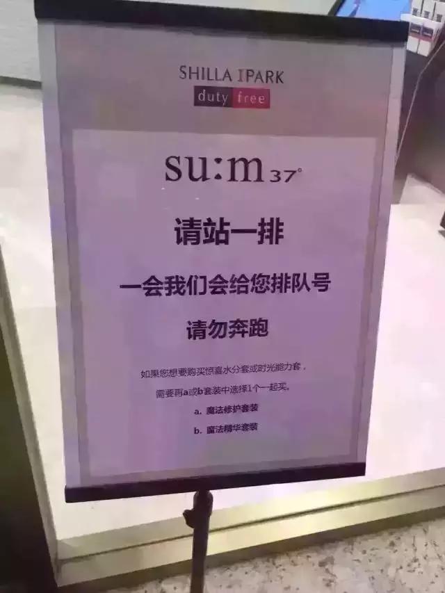 韩国旅游免税店必买的东西,韩国免税店购物攻略视频