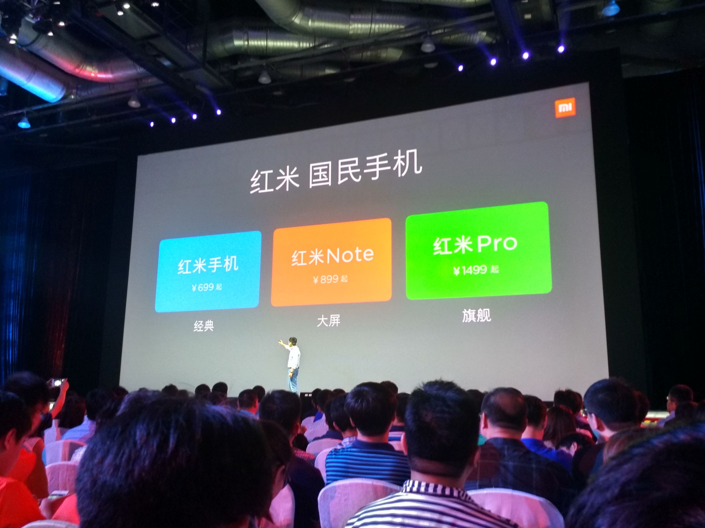 小米国民版,小米国民品牌