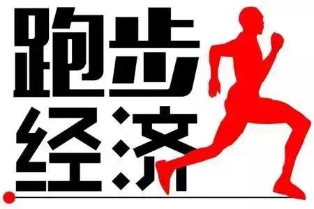 20万人马拉松,马拉松人数20万