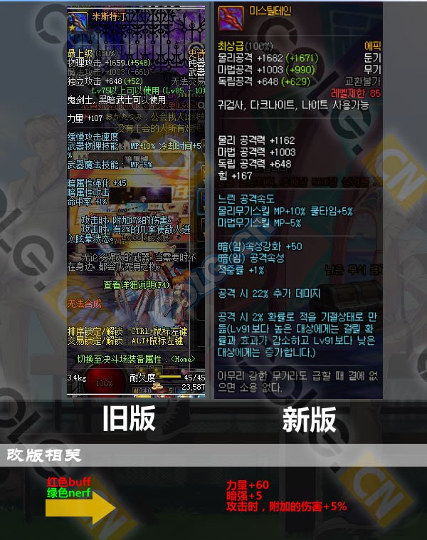 2021体验服更新了什么,10.19装备改版韩服国服啥时候更新