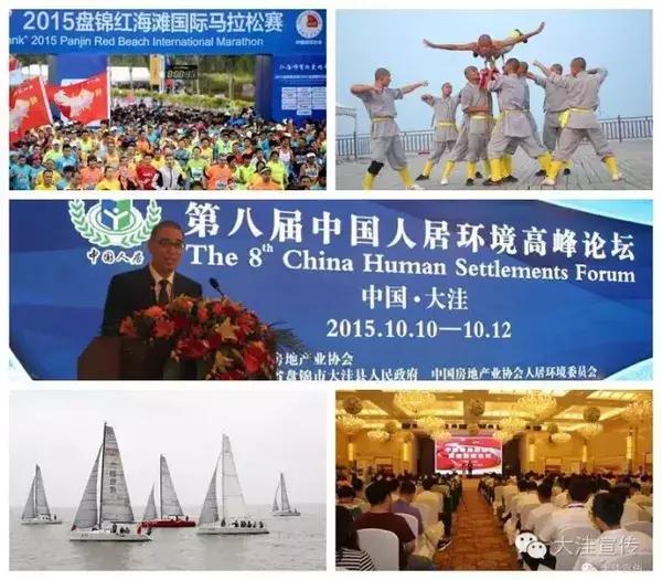 五载流金岁月　铸就风华大洼